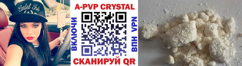 A PVP кристаллы  Гагарин 