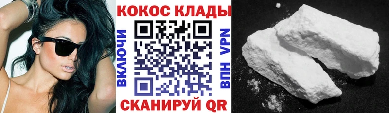 Cocaine Колумбийский  дарнет шоп  Гагарин 
