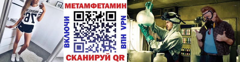 магазин продажи наркотиков  OMG вход  МЕТАМФЕТАМИН Methamphetamine  Гагарин 