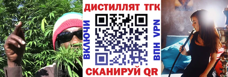 Дистиллят ТГК гашишное масло  наркотики  Гагарин 